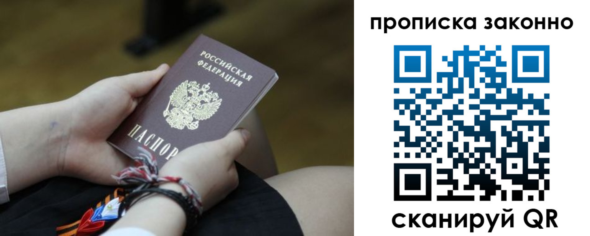 временная регистрация для школы в Когалыме